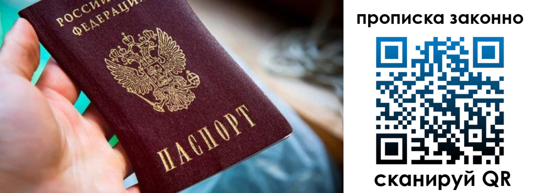 временная регистрация надежно в Артёмовском