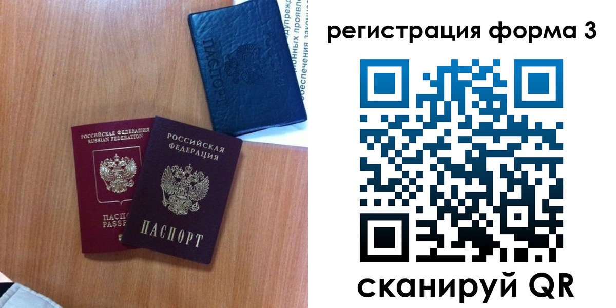 прописка для военкомата в Артёмовском