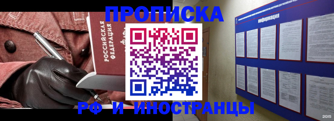 прописка для школы в Артёмовском