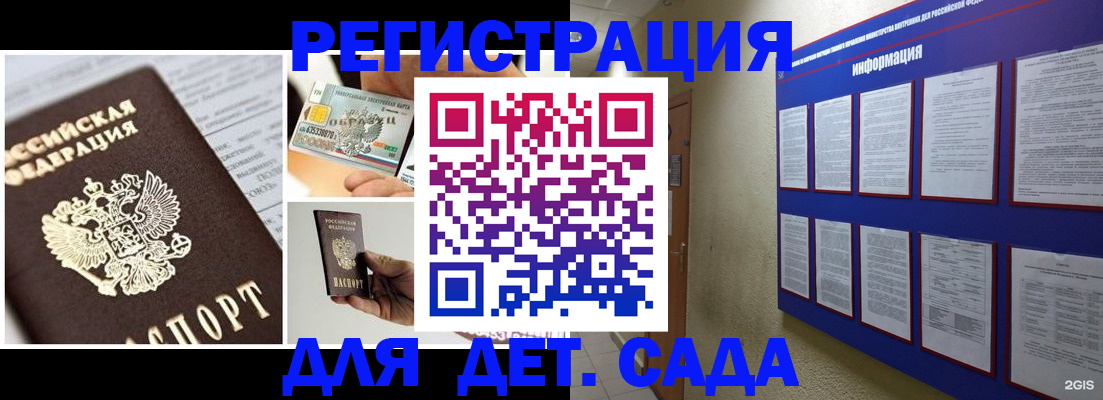 временная регистрация законно в Артёмовском