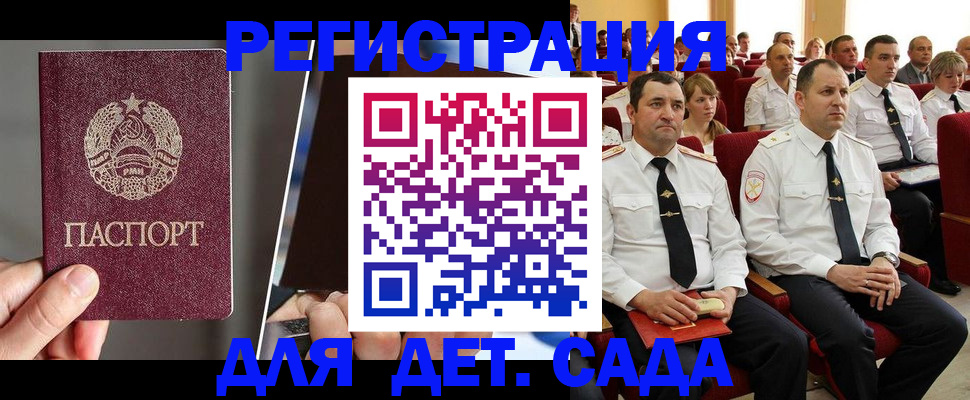 прописка для военкомата в Артёмовском