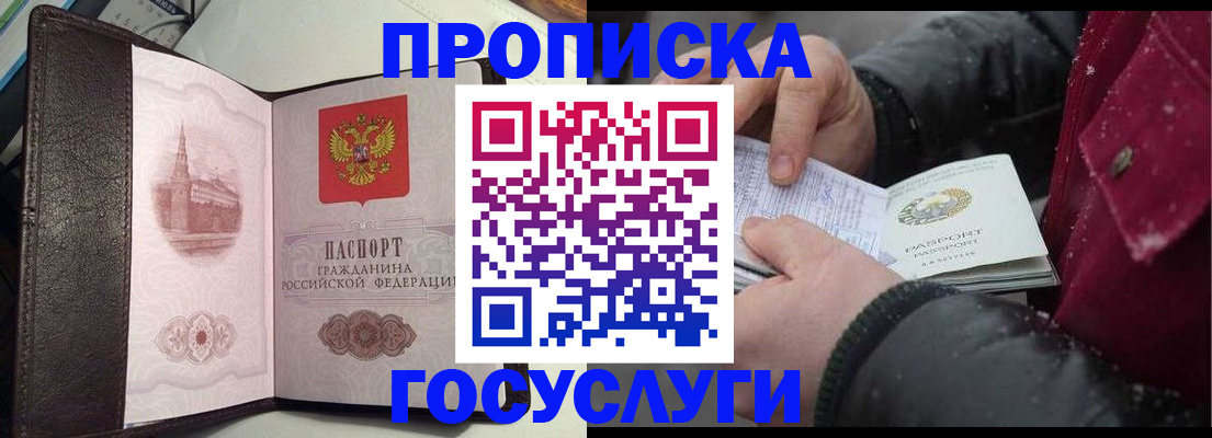 миграционный учет в Артёмовском