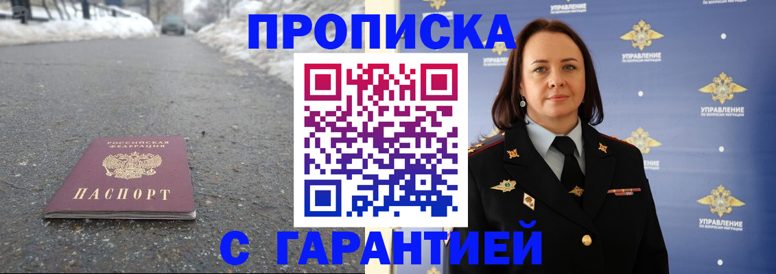 миграционный учет в Артёмовском