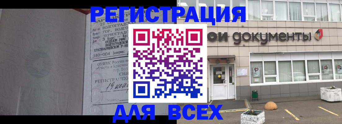 прописка 2025 в Артёмовском