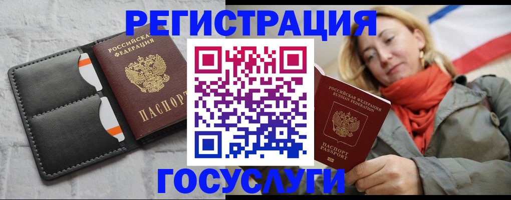 временная регистрация для школы в Артёмовском