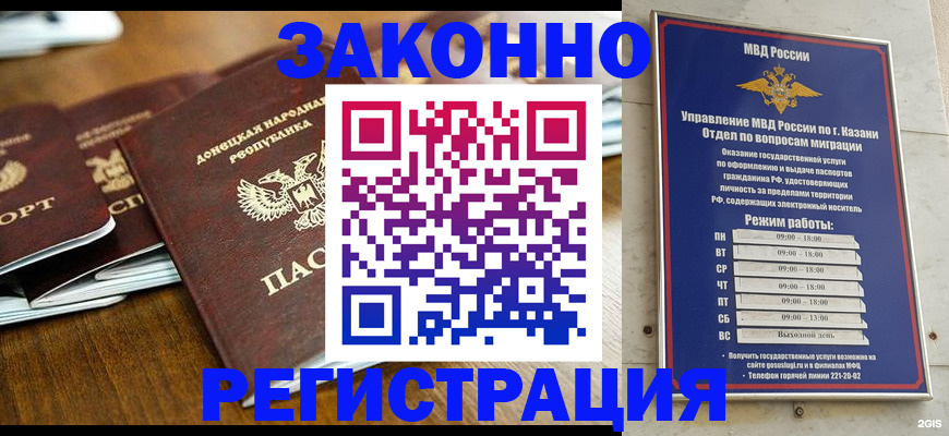 прописка паспорт в Артёмовском