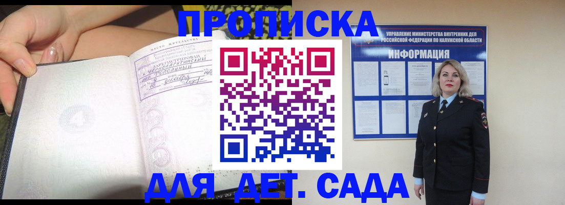 прописка регистрация в Артёмовском