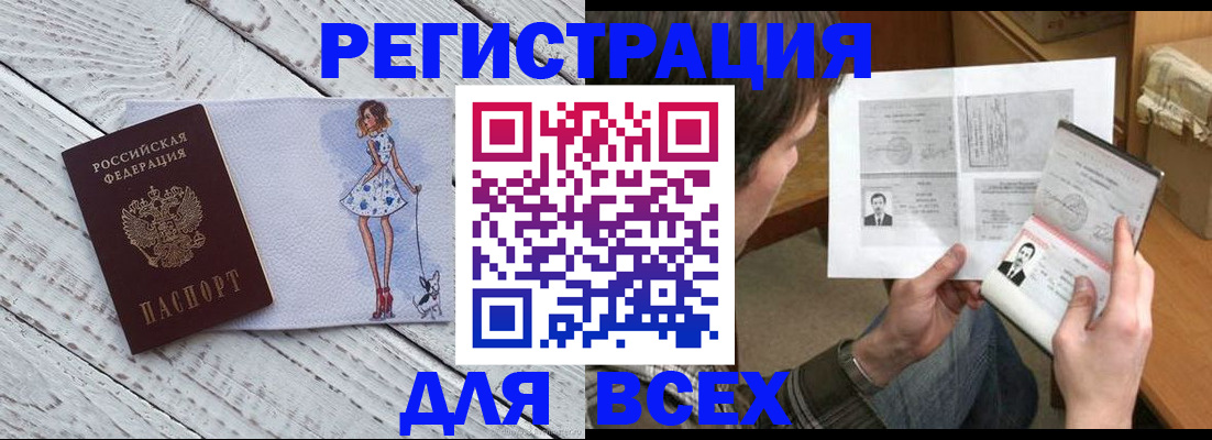временная регистрация гарантия в Артёмовском